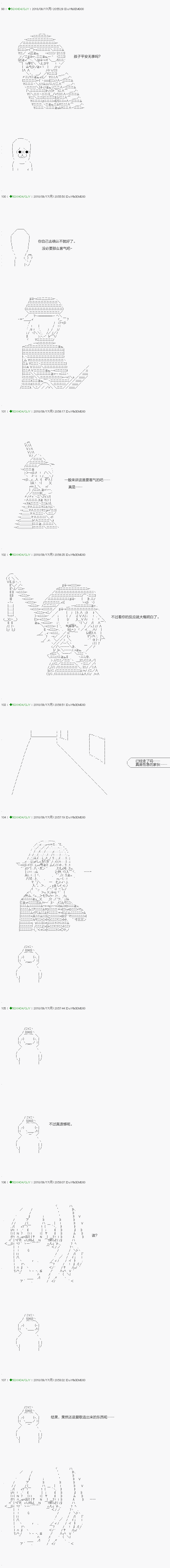 《不死的灰姑娘魔女》漫画最新章节第113.1话免费下拉式在线观看章节第【13】张图片
