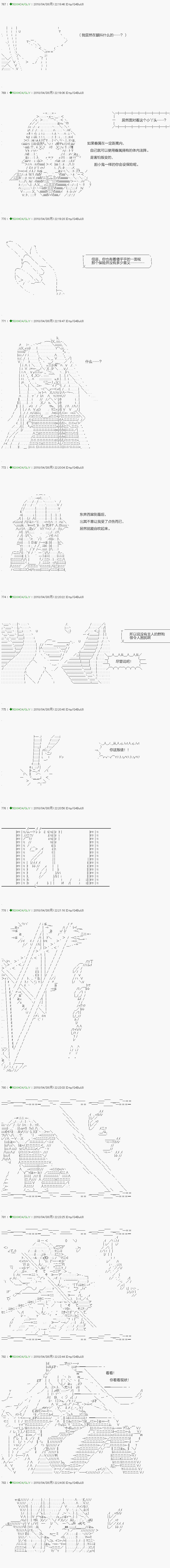 《不死的灰姑娘魔女》漫画最新章节第93.1话免费下拉式在线观看章节第【5】张图片