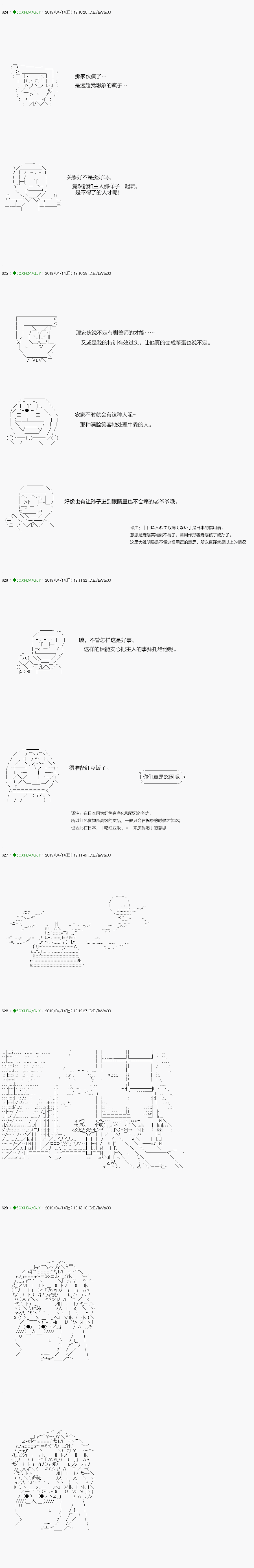 《不死的灰姑娘魔女》漫画最新章节嫌恶03话免费下拉式在线观看章节第【3】张图片