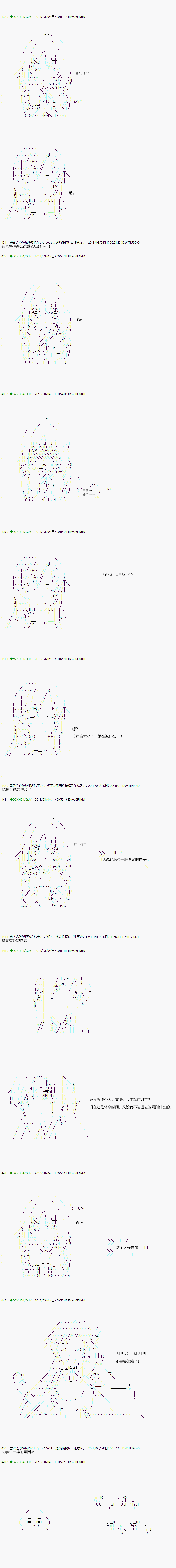 《不死的灰姑娘魔女》漫画最新章节第88.2话免费下拉式在线观看章节第【7】张图片