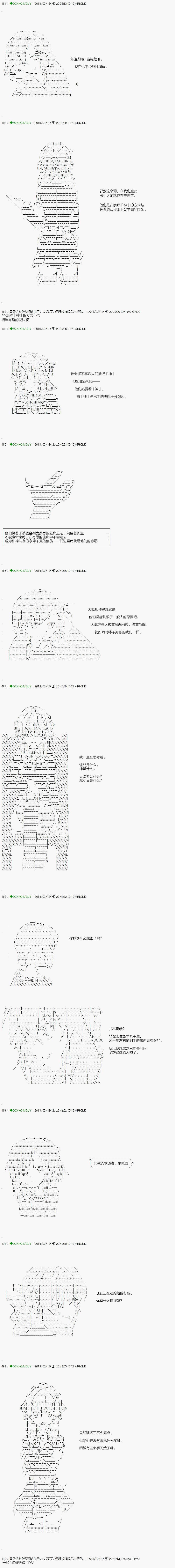 《不死的灰姑娘魔女》漫画最新章节第90.1话免费下拉式在线观看章节第【9】张图片