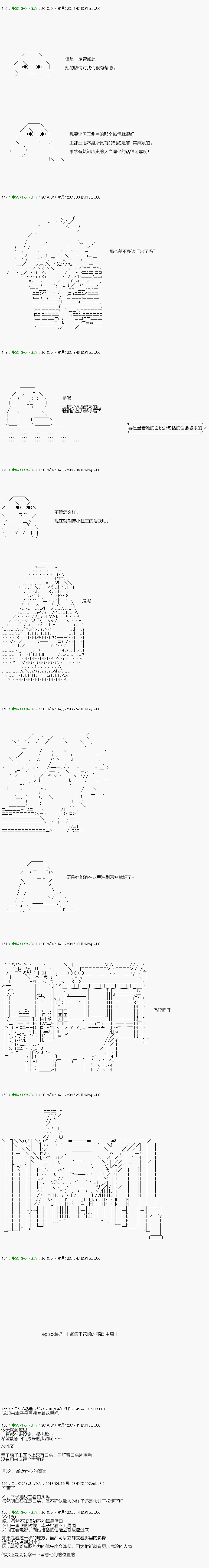 《不死的灰姑娘魔女》漫画最新章节第91.2话免费下拉式在线观看章节第【10】张图片