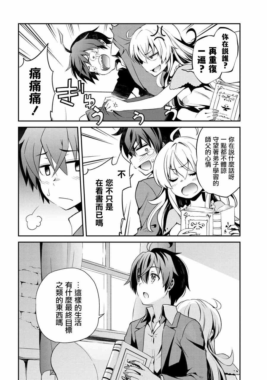 《不死的灰姑娘魔女》漫画最新章节连载1.2免费下拉式在线观看章节第【17】张图片