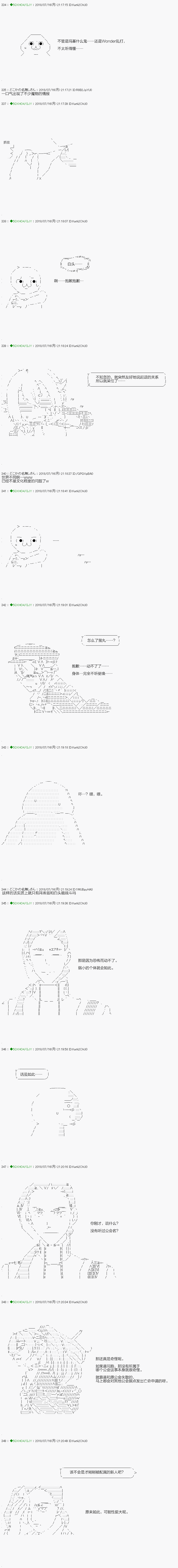 《不死的灰姑娘魔女》漫画最新章节第105.2话免费下拉式在线观看章节第【9】张图片