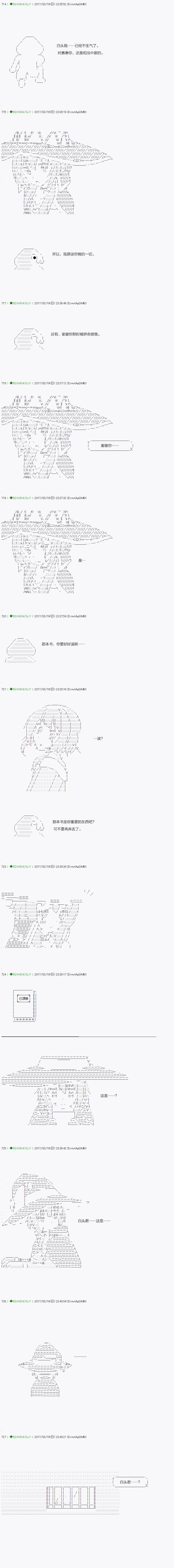 《不死的灰姑娘魔女》漫画最新章节第49.2话免费下拉式在线观看章节第【9】张图片