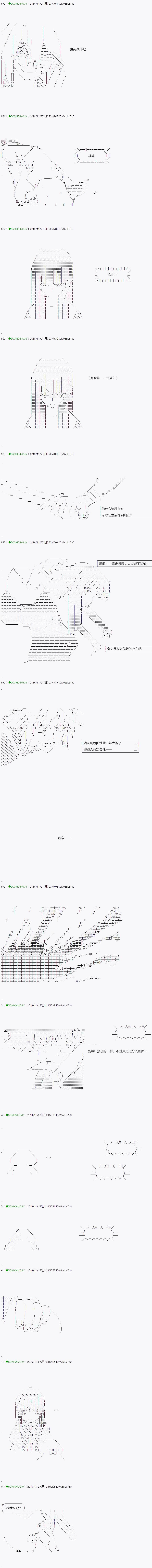 《不死的灰姑娘魔女》漫画最新章节第35.2话免费下拉式在线观看章节第【13】张图片