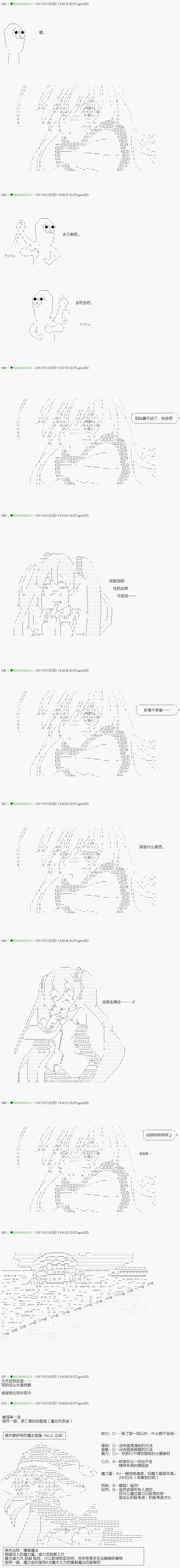 《不死的灰姑娘魔女》漫画最新章节第64.2话免费下拉式在线观看章节第【19】张图片