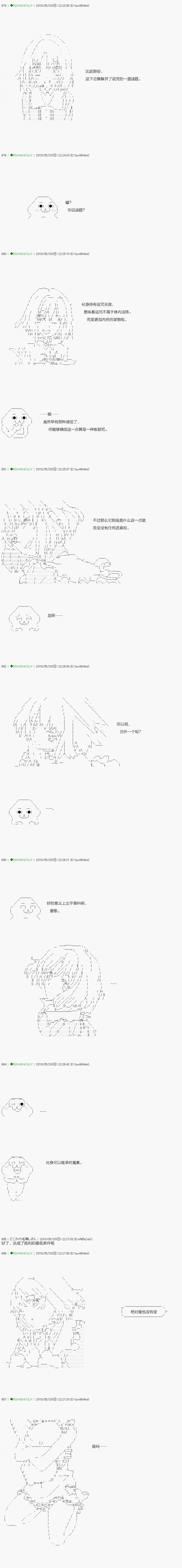 《不死的灰姑娘魔女》漫画最新章节第96.1话免费下拉式在线观看章节第【2】张图片