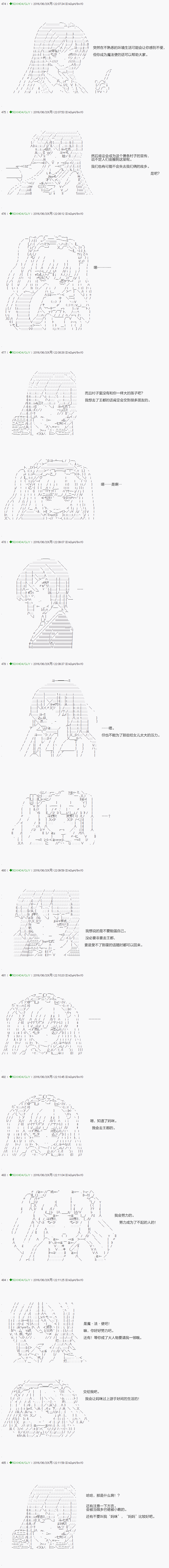 《不死的灰姑娘魔女》漫画最新章节第13话免费下拉式在线观看章节第【3】张图片