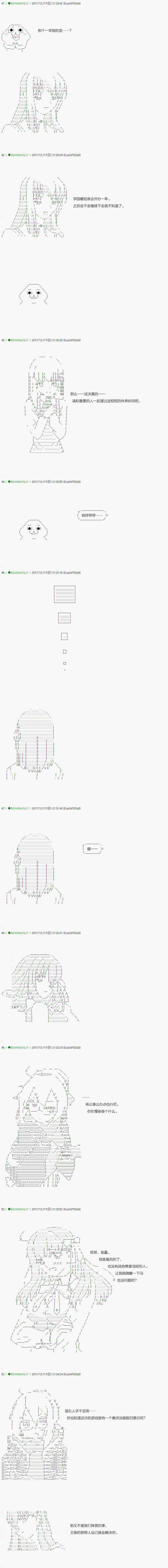 《不死的灰姑娘魔女》漫画最新章节第77-1话免费下拉式在线观看章节第【8】张图片