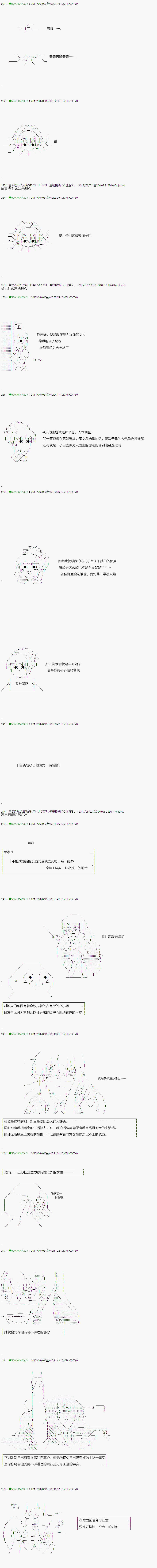 《不死的灰姑娘魔女》漫画最新章节病娇篇免费下拉式在线观看章节第【1】张图片