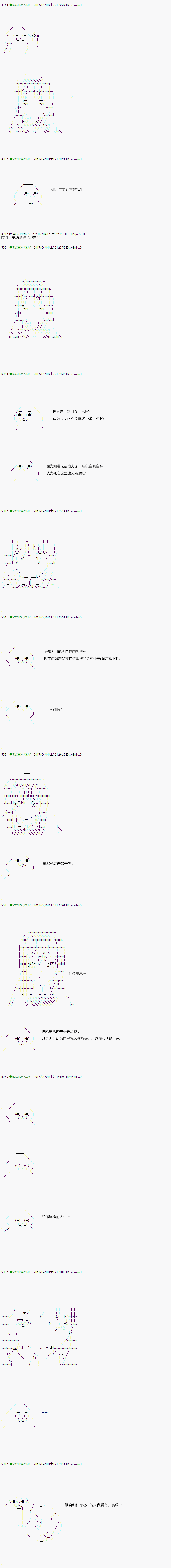 《不死的灰姑娘魔女》漫画最新章节第51.1话免费下拉式在线观看章节第【15】张图片