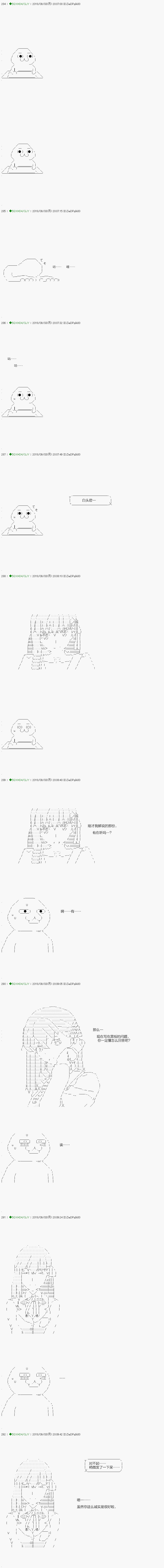 《不死的灰姑娘魔女》漫画最新章节第111.1话免费下拉式在线观看章节第【2】张图片