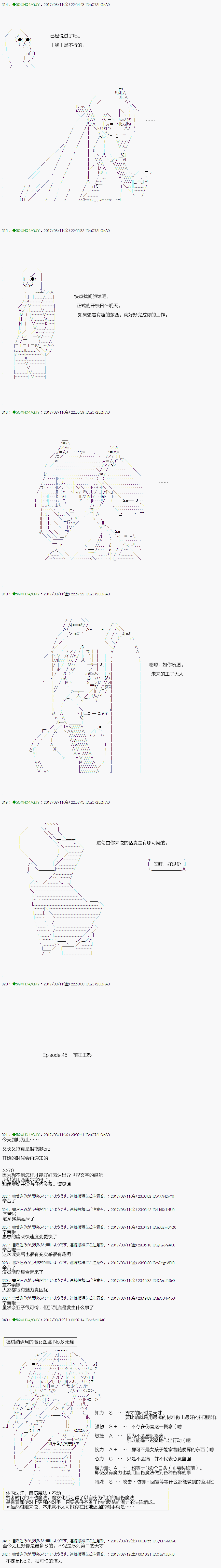 《不死的灰姑娘魔女》漫画最新章节第65.2话免费下拉式在线观看章节第【8】张图片