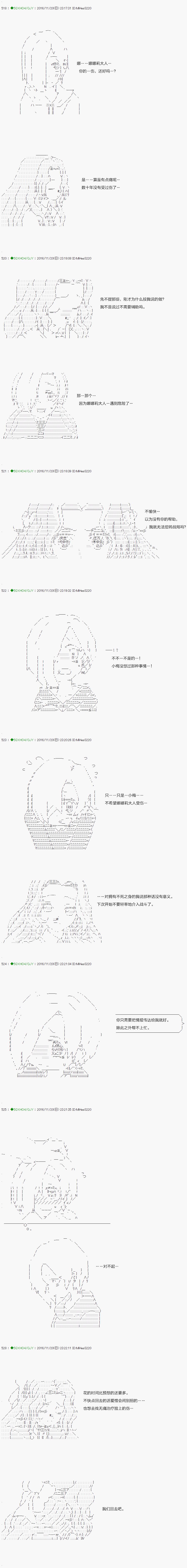《不死的灰姑娘魔女》漫画最新章节第34话免费下拉式在线观看章节第【17】张图片