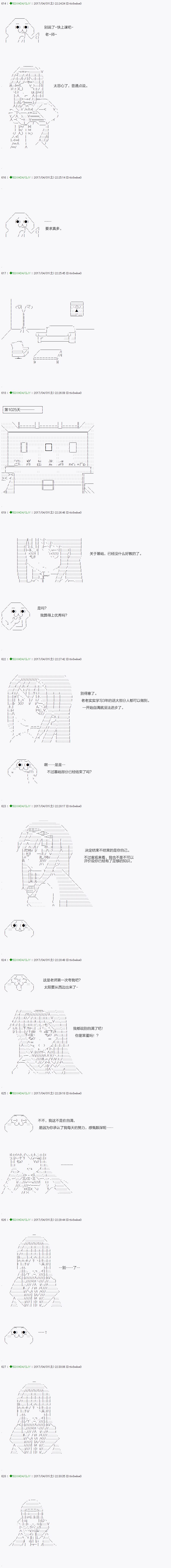 《不死的灰姑娘魔女》漫画最新章节第51.2话免费下拉式在线观看章节第【8】张图片