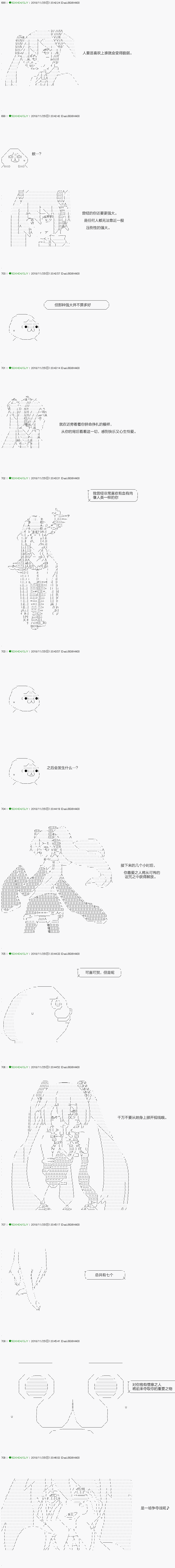 《不死的灰姑娘魔女》漫画最新章节解咒篇：02-1话免费下拉式在线观看章节第【11】张图片
