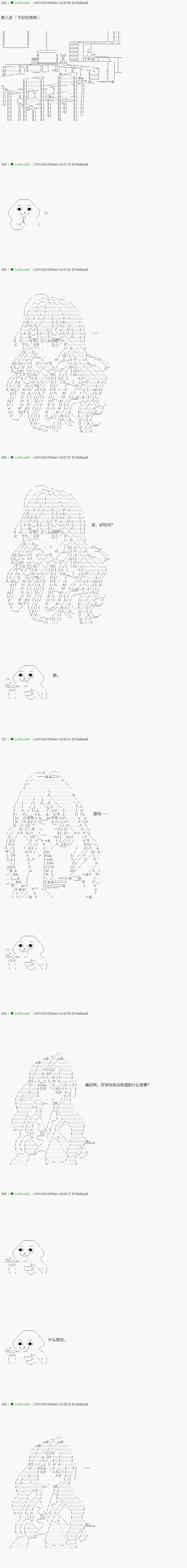 《不死的灰姑娘魔女》漫画最新章节前传：第08话免费下拉式在线观看章节第【1】张图片