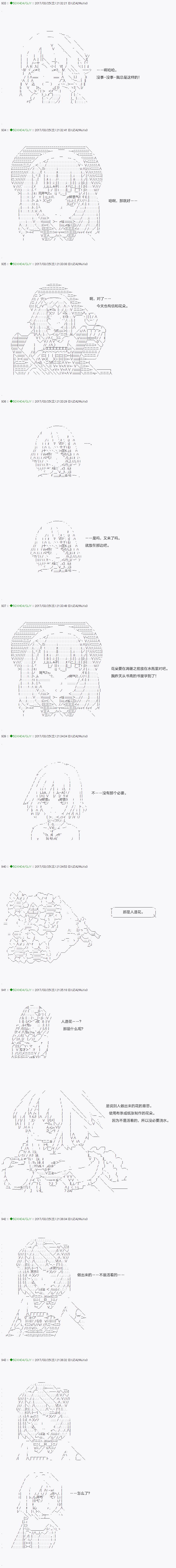 《不死的灰姑娘魔女》漫画最新章节第50.1话免费下拉式在线观看章节第【6】张图片