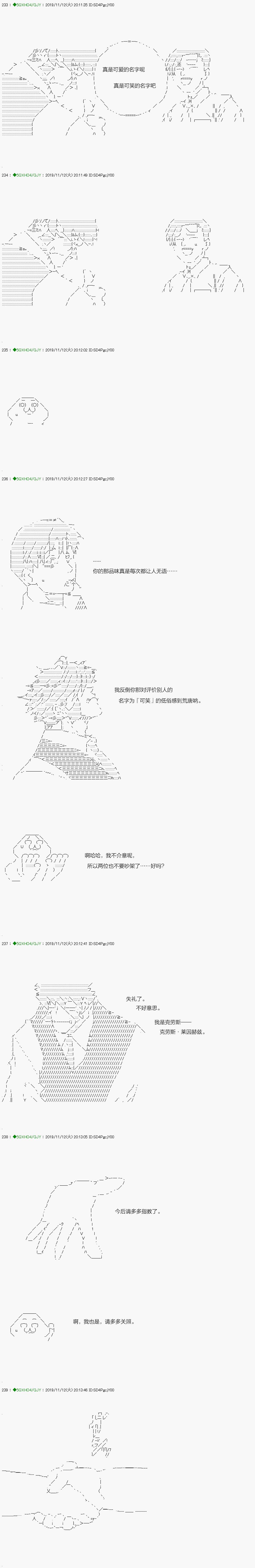 《不死的灰姑娘魔女》漫画最新章节回归篇：06-1话免费下拉式在线观看章节第【4】张图片