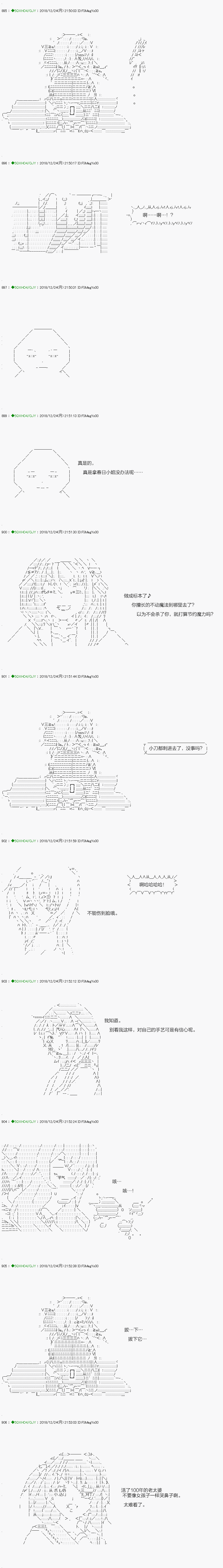 《不死的灰姑娘魔女》漫画最新章节解咒篇：05-2话免费下拉式在线观看章节第【6】张图片