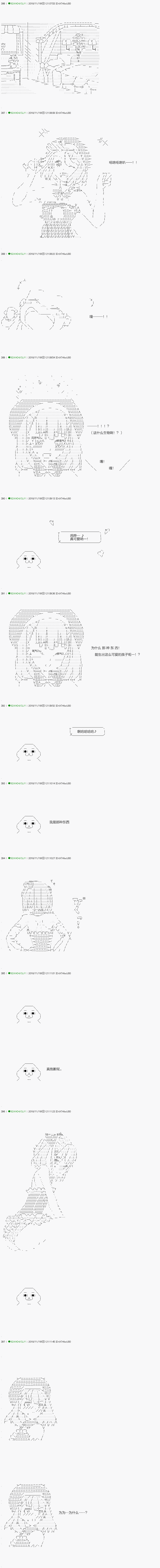 《不死的灰姑娘魔女》漫画最新章节解咒篇：01-2话免费下拉式在线观看章节第【1】张图片