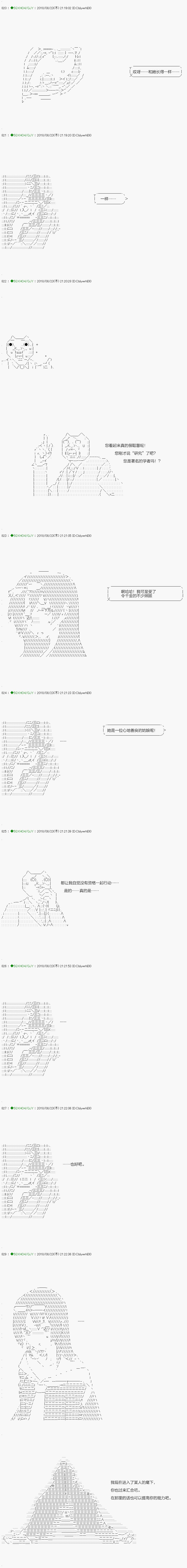 《不死的灰姑娘魔女》漫画最新章节第109.2话免费下拉式在线观看章节第【6】张图片