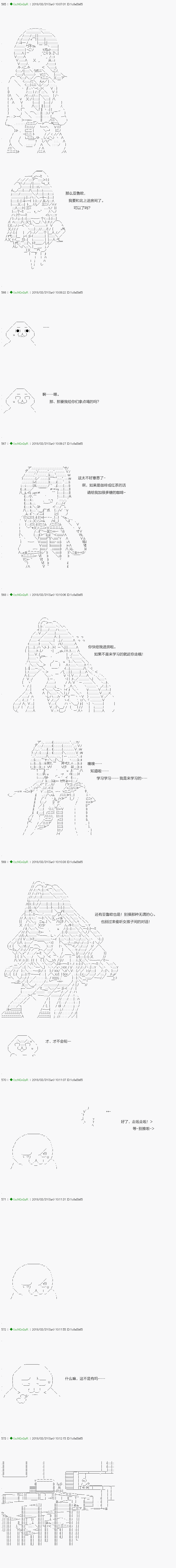 《不死的灰姑娘魔女》漫画最新章节前传：第12话免费下拉式在线观看章节第【3】张图片