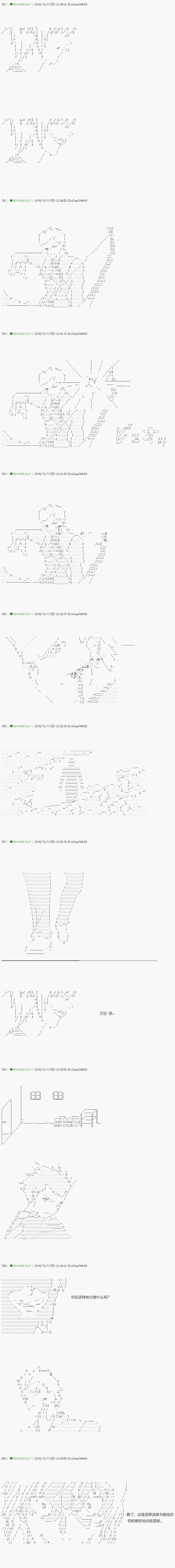 《不死的灰姑娘魔女》漫画最新章节第37.2话免费下拉式在线观看章节第【4】张图片