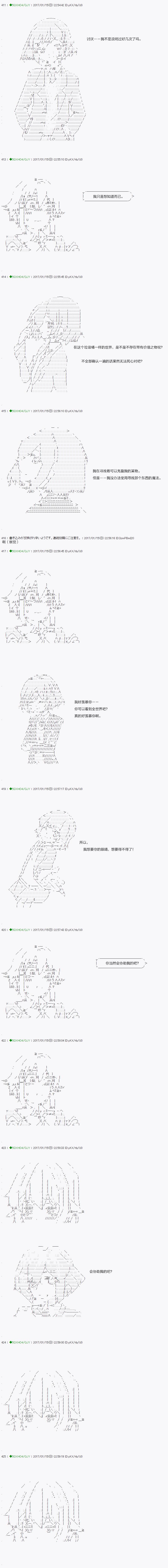 《不死的灰姑娘魔女》漫画最新章节第42.2话免费下拉式在线观看章节第【4】张图片