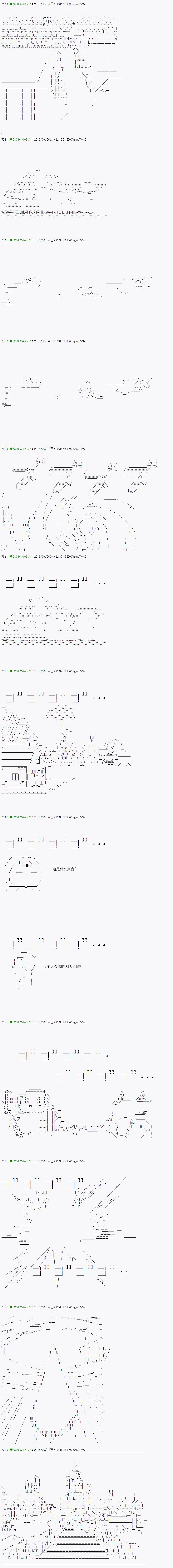 《不死的灰姑娘魔女》漫画最新章节第24话免费下拉式在线观看章节第【25】张图片