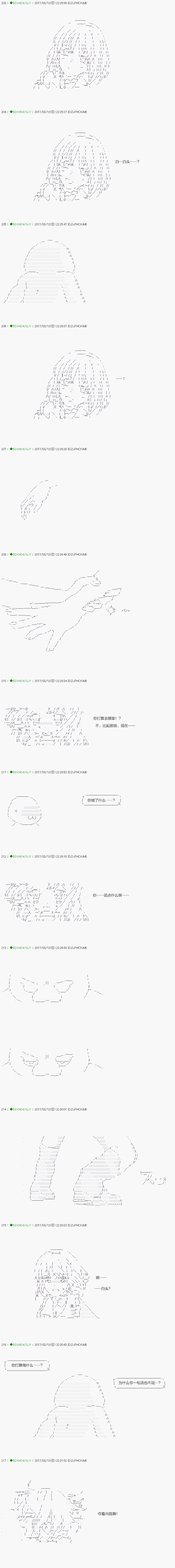 《不死的灰姑娘魔女》漫画最新章节第48.2话免费下拉式在线观看章节第【10】张图片