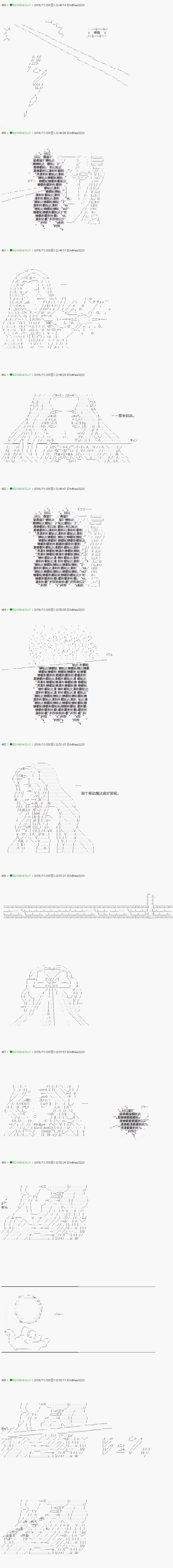 《不死的灰姑娘魔女》漫画最新章节第34话免费下拉式在线观看章节第【13】张图片