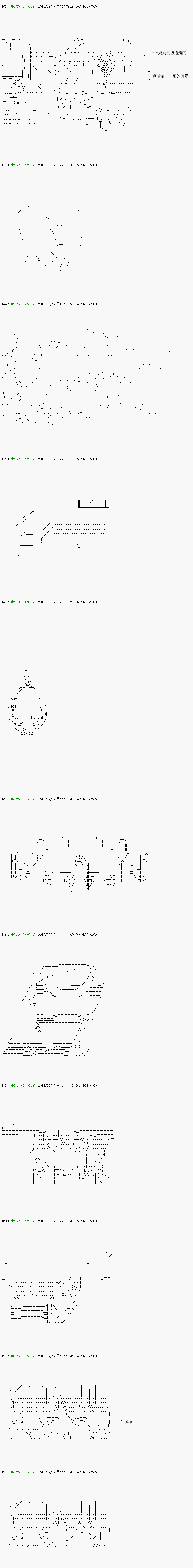 《不死的灰姑娘魔女》漫画最新章节第113.1话免费下拉式在线观看章节第【17】张图片