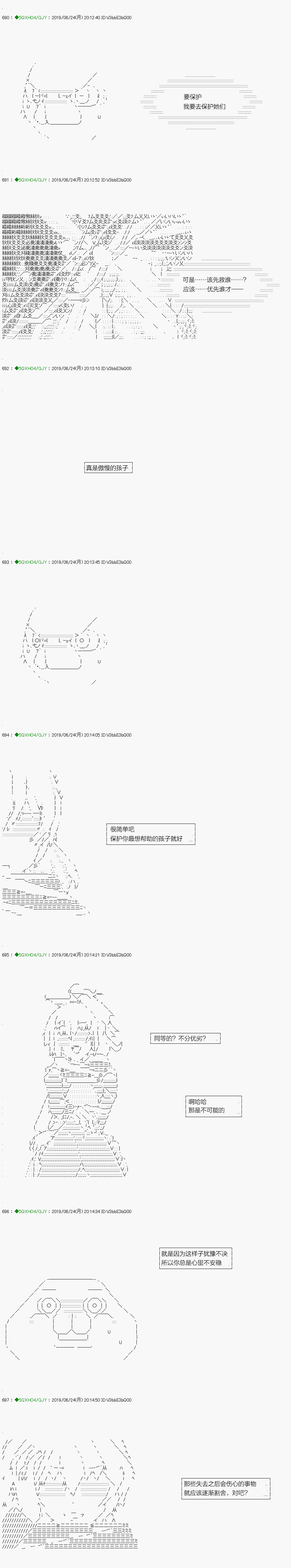 《不死的灰姑娘魔女》漫画最新章节解咒篇：14-2话免费下拉式在线观看章节第【5】张图片