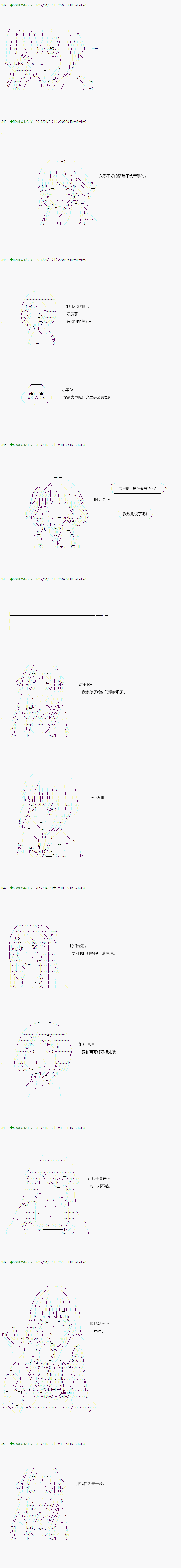 《不死的灰姑娘魔女》漫画最新章节第51.1话免费下拉式在线观看章节第【2】张图片