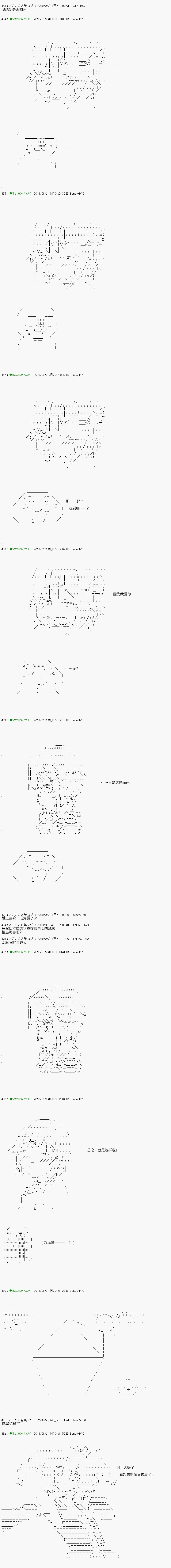 《不死的灰姑娘魔女》漫画最新章节第101.2话免费下拉式在线观看章节第【11】张图片