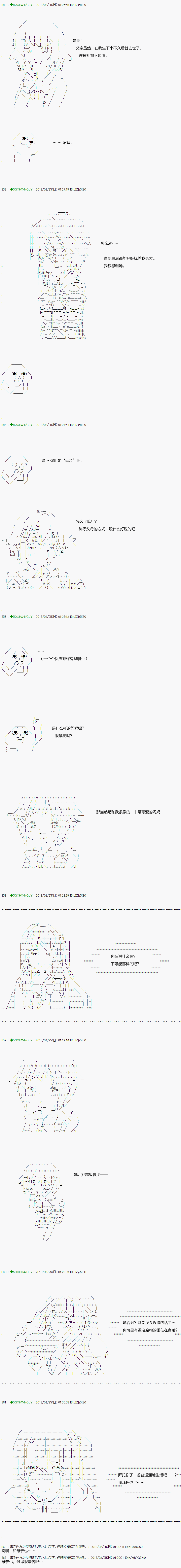 《不死的灰姑娘魔女》漫画最新章节第87.2话免费下拉式在线观看章节第【8】张图片