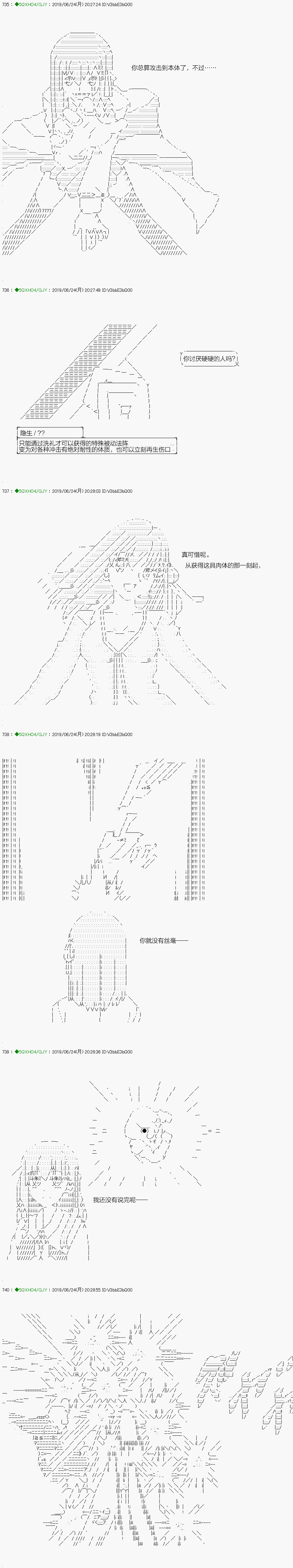《不死的灰姑娘魔女》漫画最新章节解咒篇：14-2话免费下拉式在线观看章节第【11】张图片