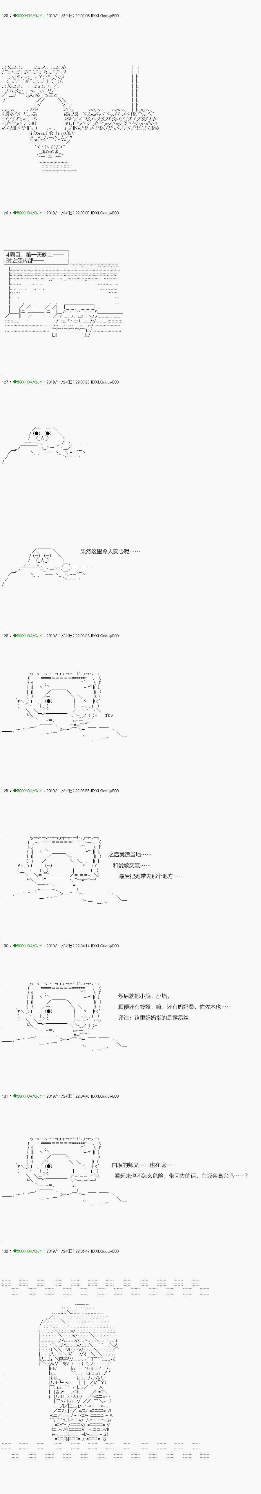 《不死的灰姑娘魔女》漫画最新章节回归篇：08-2话免费下拉式在线观看章节第【13】张图片