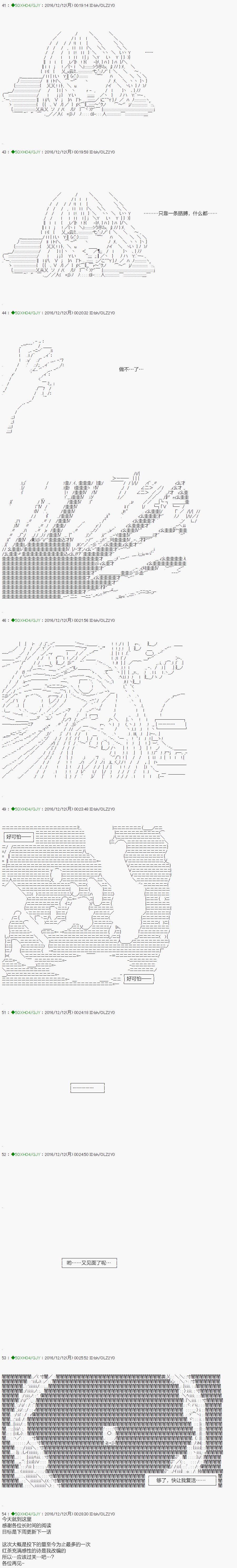 《不死的灰姑娘魔女》漫画最新章节第37.2话免费下拉式在线观看章节第【17】张图片