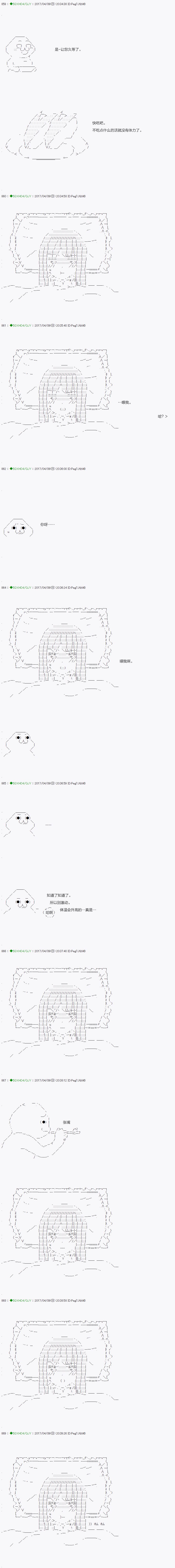 《不死的灰姑娘魔女》漫画最新章节第52.1话免费下拉式在线观看章节第【5】张图片