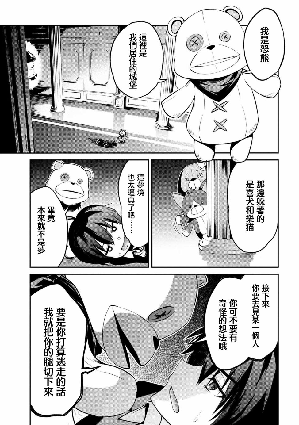 《不死的灰姑娘魔女》漫画最新章节连载1-4免费下拉式在线观看章节第【2】张图片