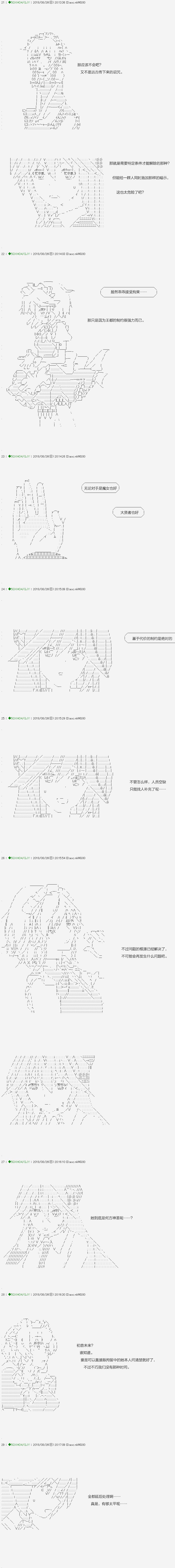 《不死的灰姑娘魔女》漫画最新章节第110.1话免费下拉式在线观看章节第【3】张图片