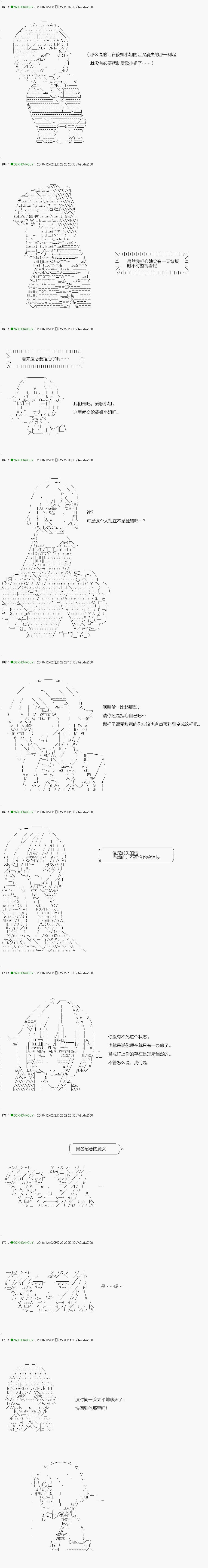 《不死的灰姑娘魔女》漫画最新章节解咒篇：03-2话免费下拉式在线观看章节第【5】张图片