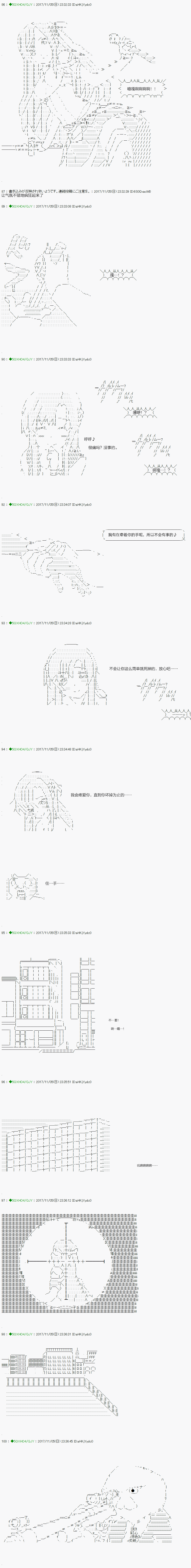 《不死的灰姑娘魔女》漫画最新章节第72.1话免费下拉式在线观看章节第【12】张图片