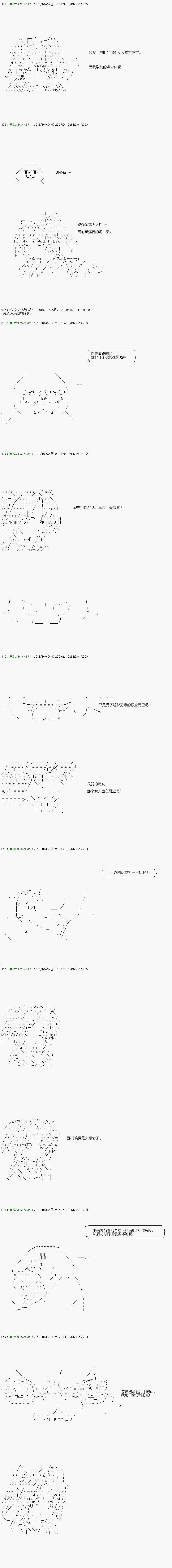 《不死的灰姑娘魔女》漫画最新章节第116.1话免费下拉式在线观看章节第【10】张图片