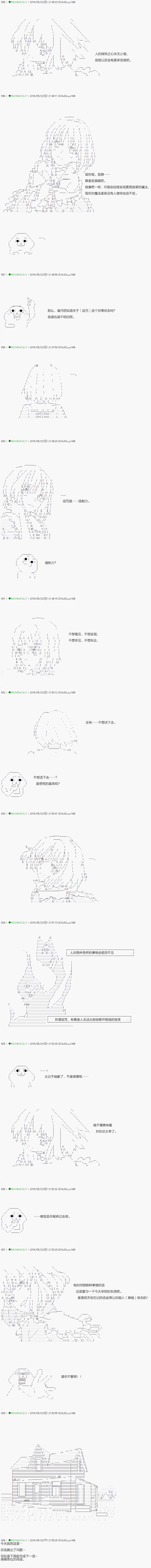 《不死的灰姑娘魔女》漫画最新章节第8话免费下拉式在线观看章节第【5】张图片