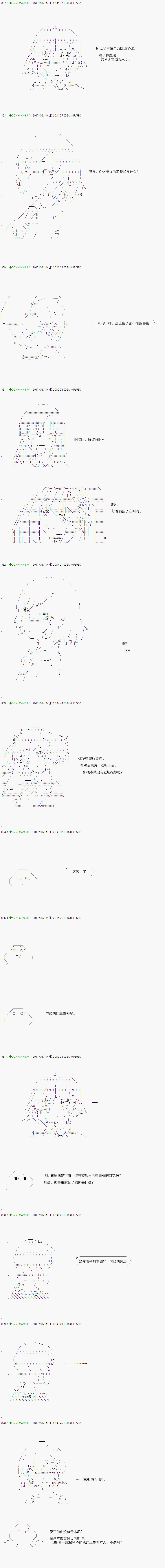 《不死的灰姑娘魔女》漫画最新章节第61话免费下拉式在线观看章节第【3】张图片