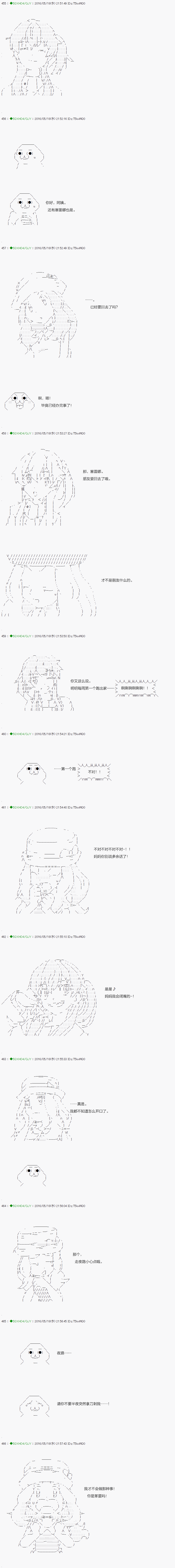 《不死的灰姑娘魔女》漫画最新章节第7话免费下拉式在线观看章节第【5】张图片